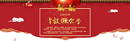 2017春節放假通知春節海報