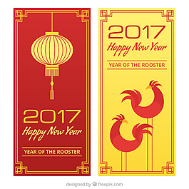 2017公雞形象