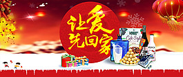 新年促銷海報