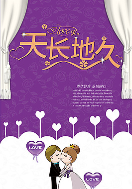 婚庆展架