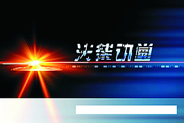 法律講堂