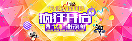 淘寶雙12促銷活動(dòng)