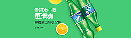促銷海報(bào)banner