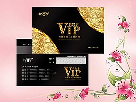 高档金色名片vip