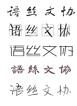 文学社名字