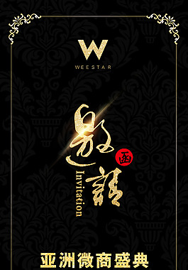 邀請函源文件 通用請假函