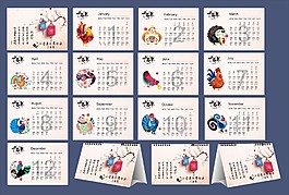 2017年臺歷