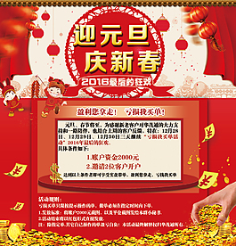 過(guò)年春節(jié)喜慶素材