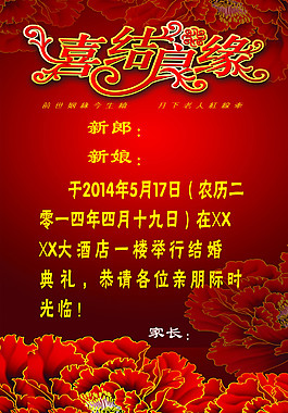 喜報矢量素材