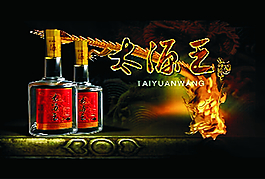 酒精美ae素材