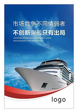 企業公司文化標語背景