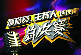 主持人大賽 精美ae素材