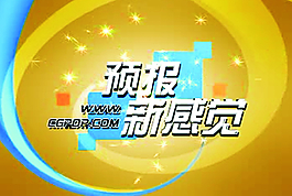 ae素材模板