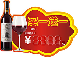 莫高紅酒標簽