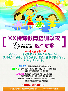 招生簡介海報