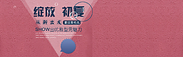 淘寶夏季男裝海報(bào)