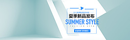 淘寶男裝夏季新品發(fā)布海報