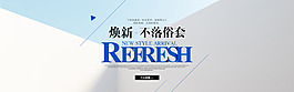 淘寶男裝上新海報(bào)