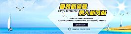 淘寶夏季新品促銷男裝海報(bào)