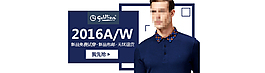 淘寶2016新品男裝海報