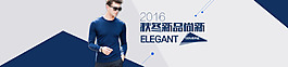 淘寶男裝新款海報(bào)