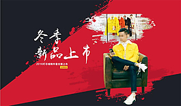 淘寶墨跡男裝海報(bào)PSD素材