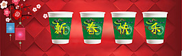 新年紙杯店招