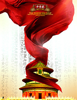 傳統(tǒng)中國風(fēng)海報(bào)