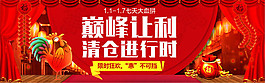 淘寶2017元旦