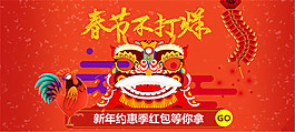 淘寶春節(jié)不打烊