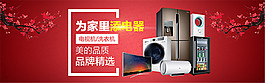 淘寶電器促銷