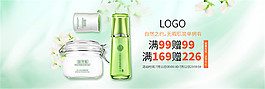 淘寶護(hù)膚品海報(bào)