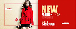 淘寶女裝新品上市