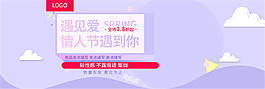 淘寶情人節(jié)海報