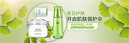 淘寶夏日護膚品
