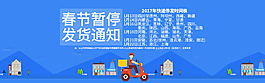 快遞 全屏海報 素材