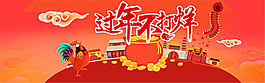 過年不打烊海報