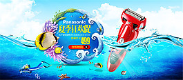 淘寶松下剃須刀