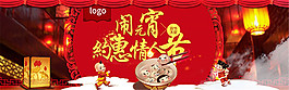 淘寶元宵節(jié)情人節(jié)