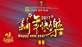 雞年海報