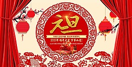 元旦淘寶海報(bào)