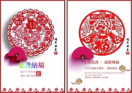 新年剪紙海報