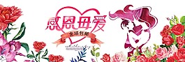感恩母親節(jié)海報(bào)