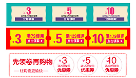 淘寶限時折扣優惠券