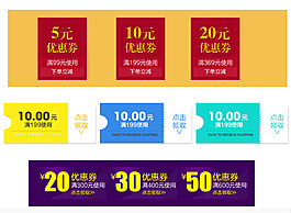 淘寶限時折扣優惠券
