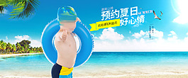 游泳寶寶活潑游泳海報