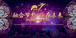 紫色年會背景