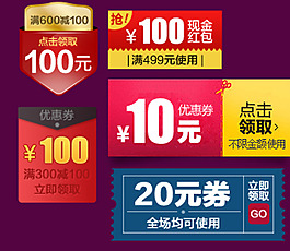 限時促銷淘寶標簽