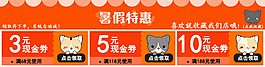 紅色淘寶促銷標簽