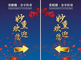 會議畫架指引牌